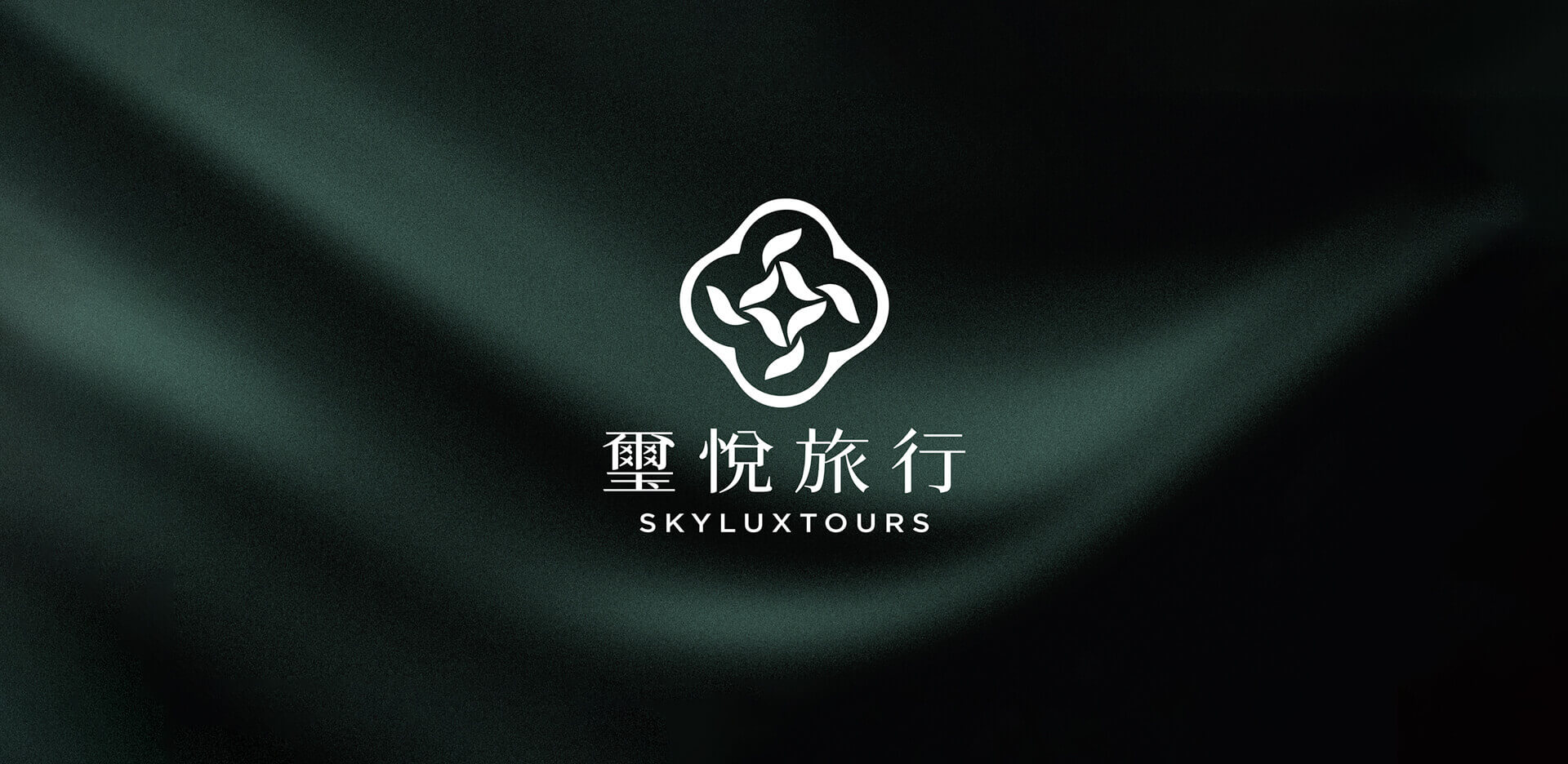 璽悅旅行品牌設計概念主視覺