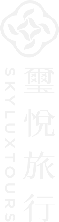 璽悅旅行 SkyluxTours