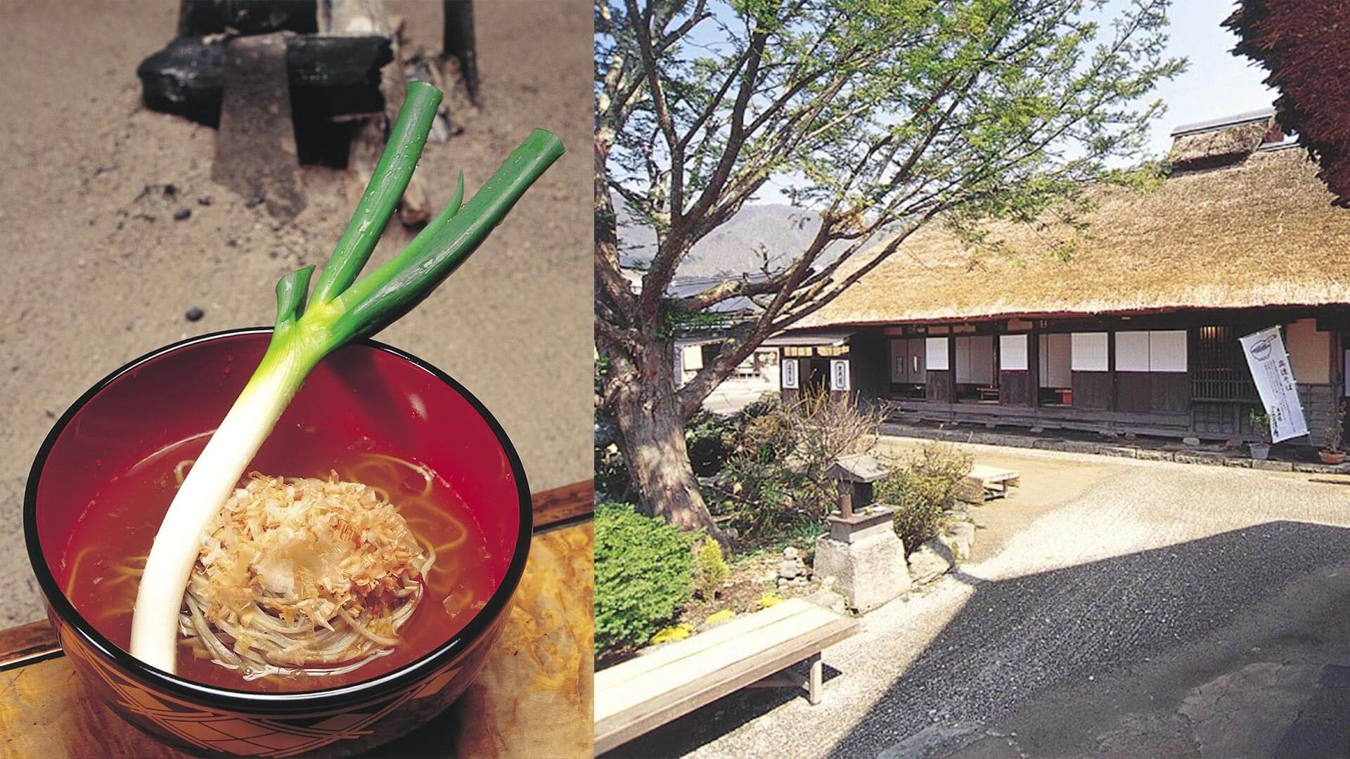 大內宿地元蕎麥麵