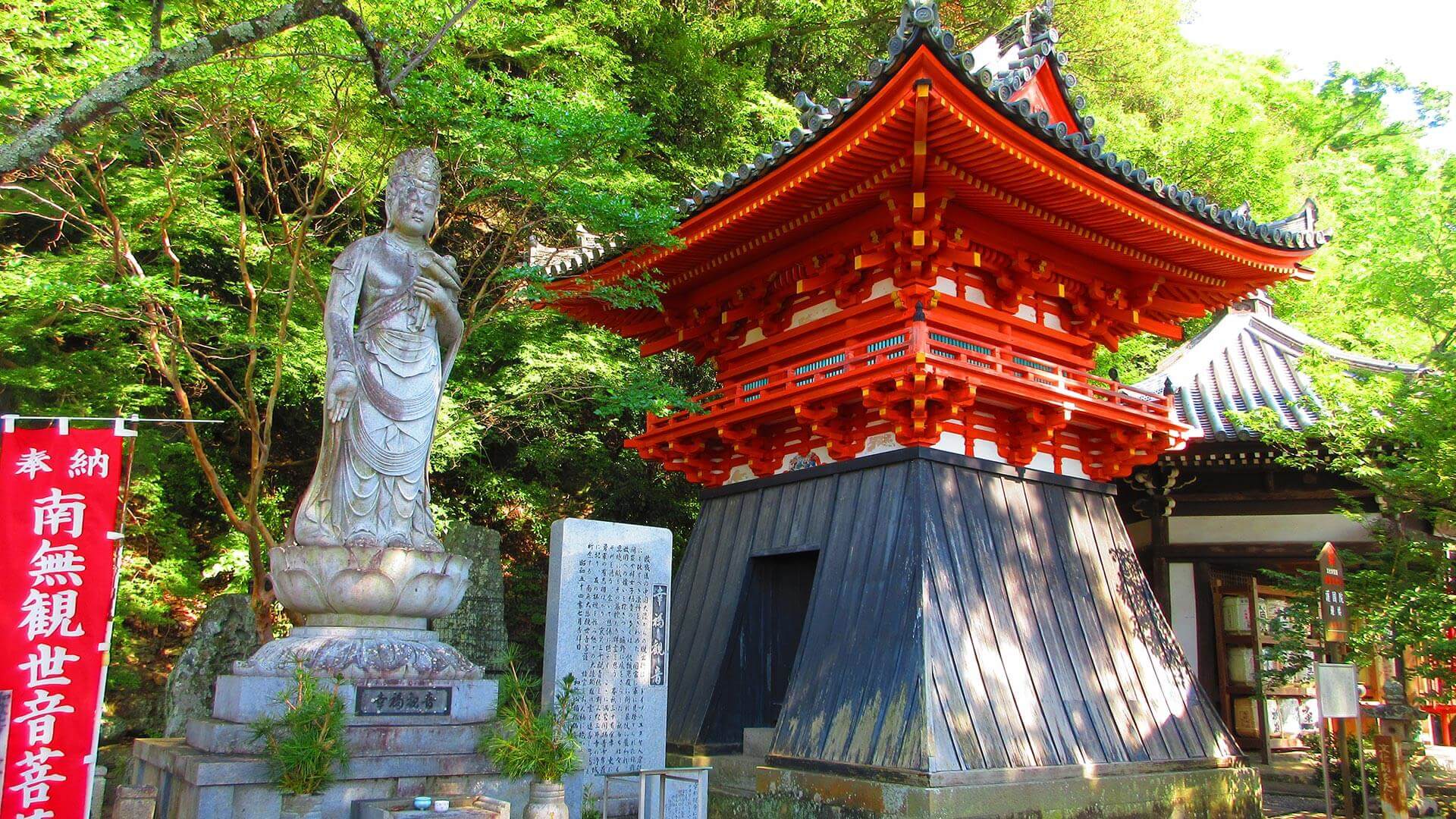 紀三井寺