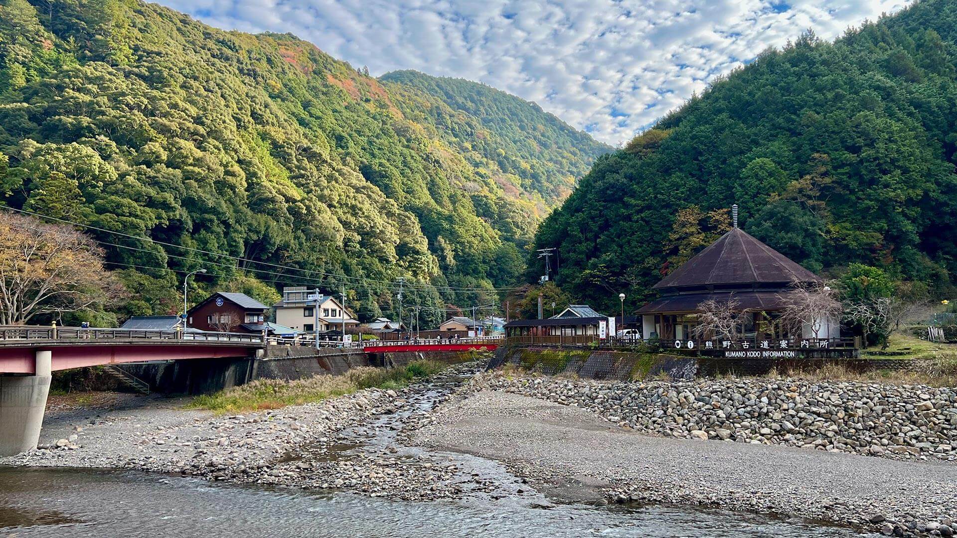 熊野古道館